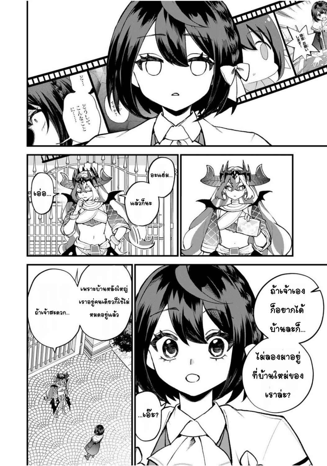 Chapter 50 - Page 6