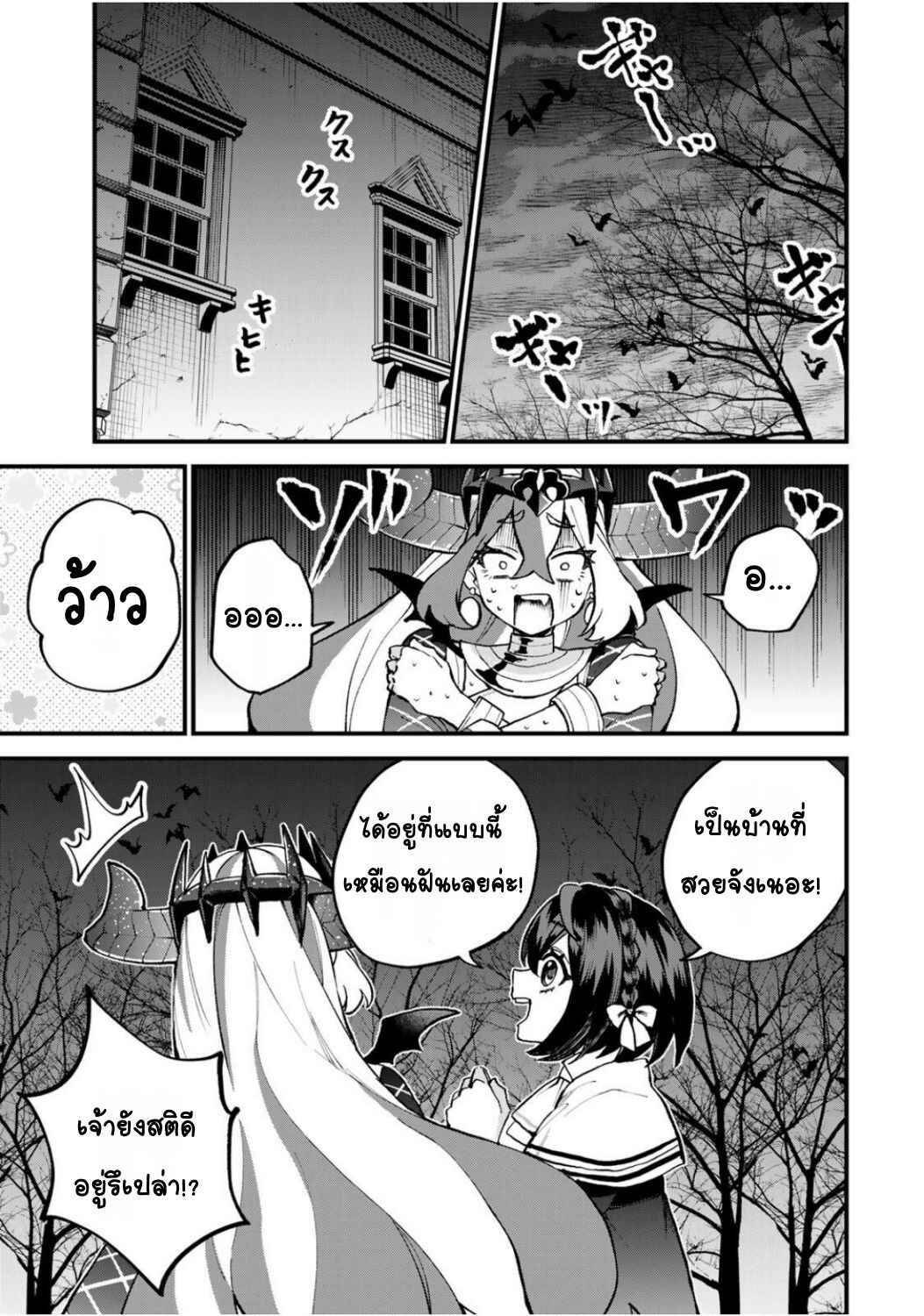 Chapter 50 - Page 9