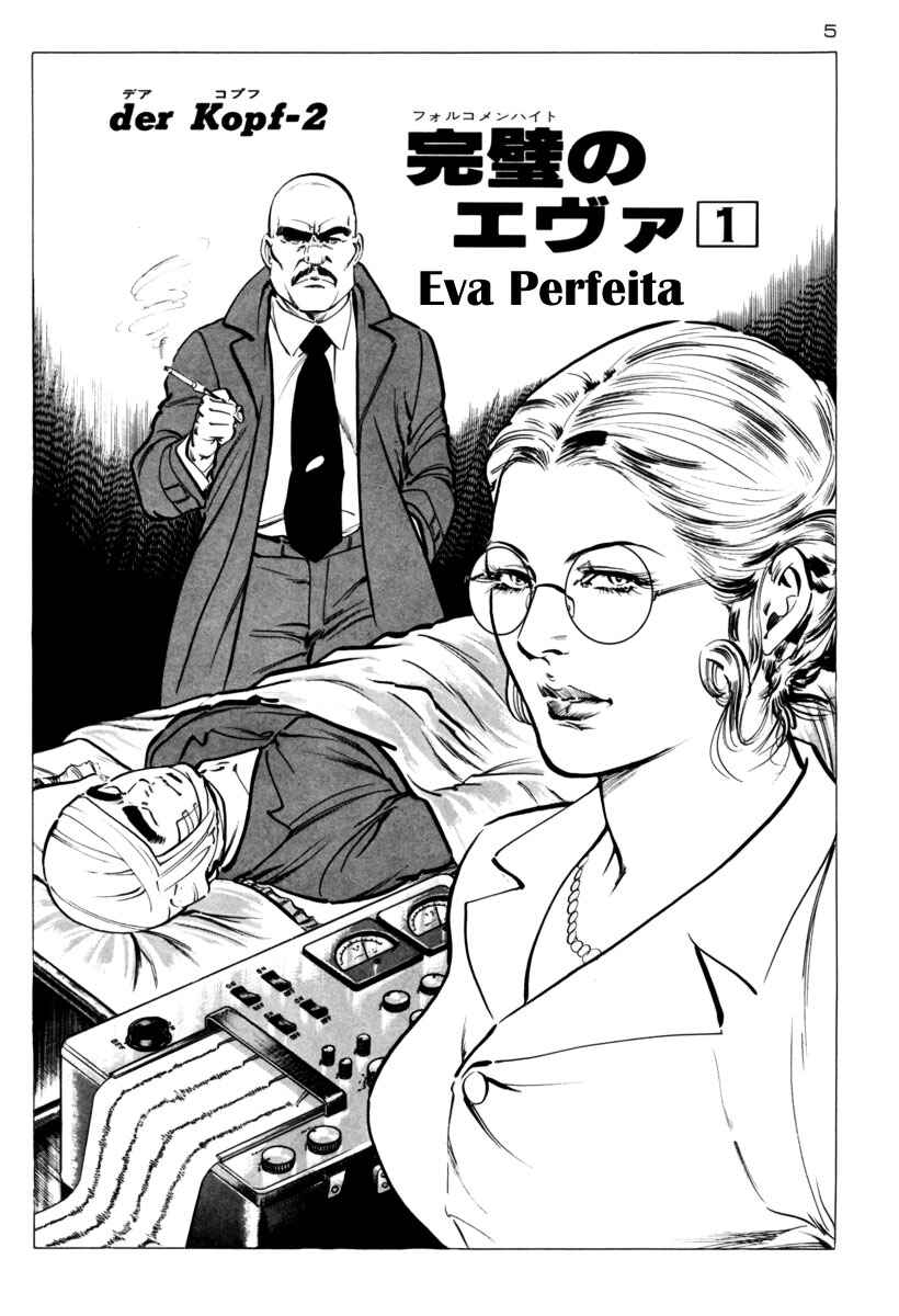 Chapter 12 - Page 7