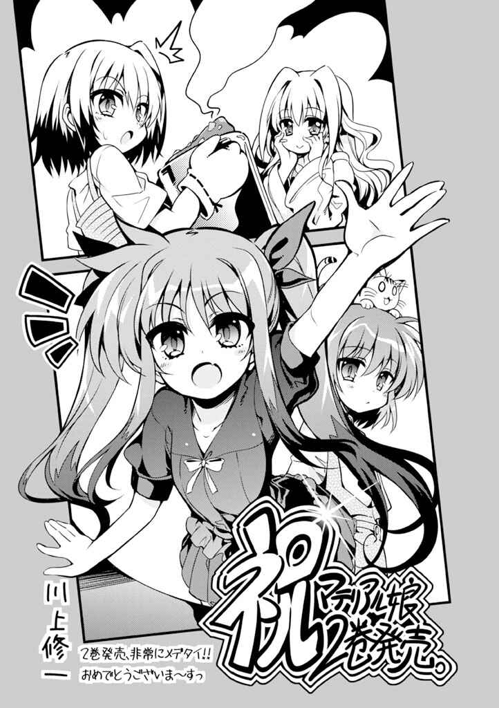Chapter 16.5 - Page 14