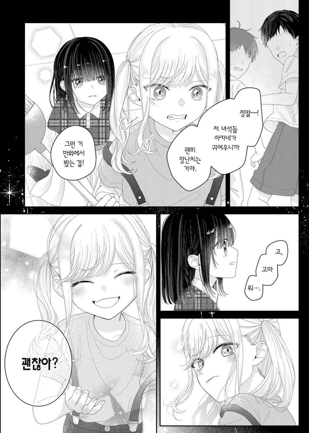 Chapter 29 - Page 21