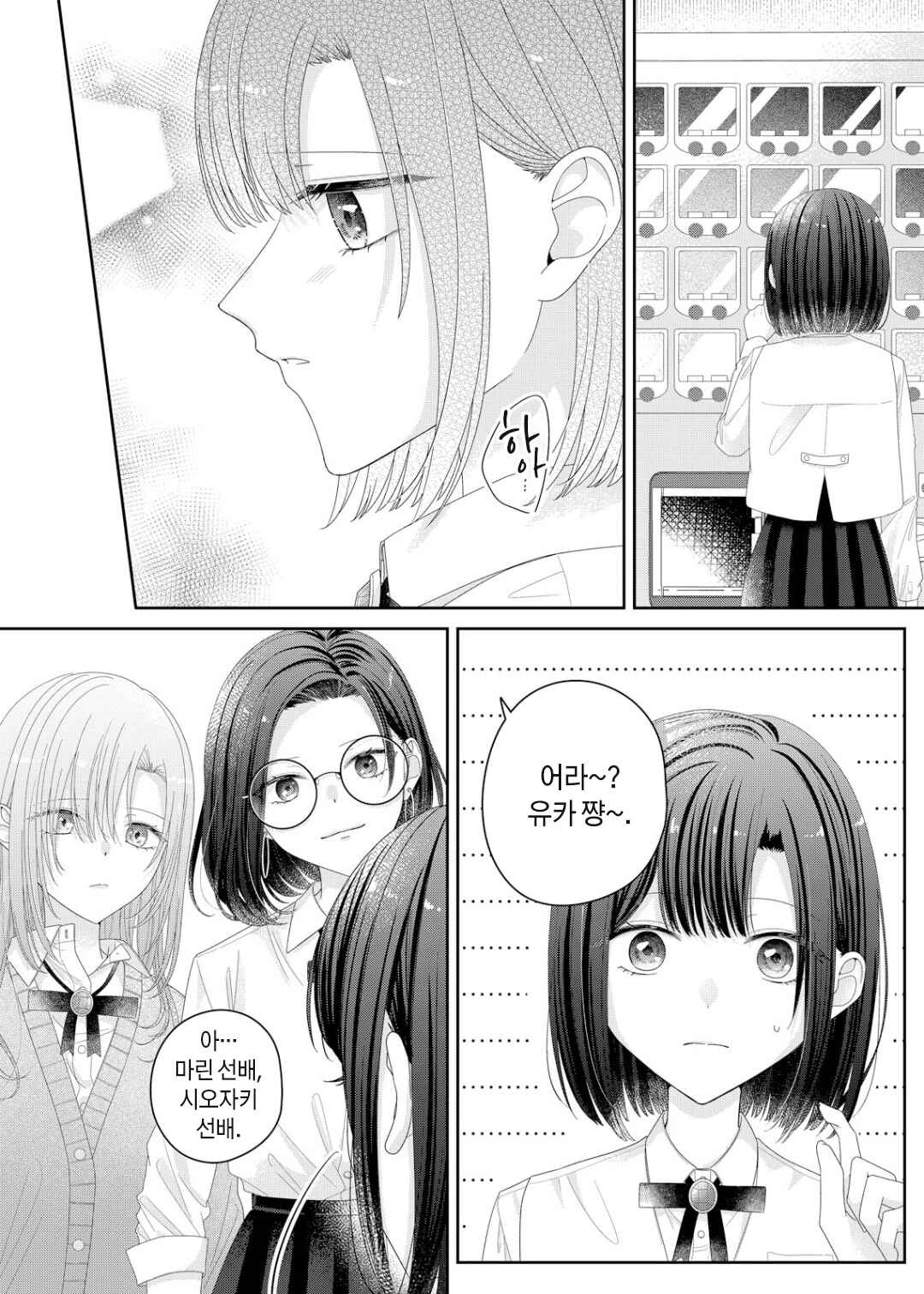 Chapter 29 - Page 3