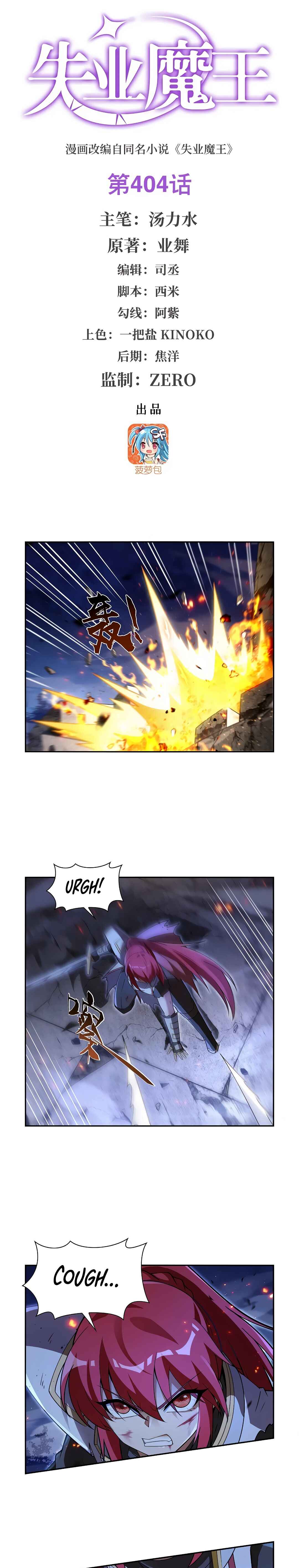 Chapter 404 - Page 2