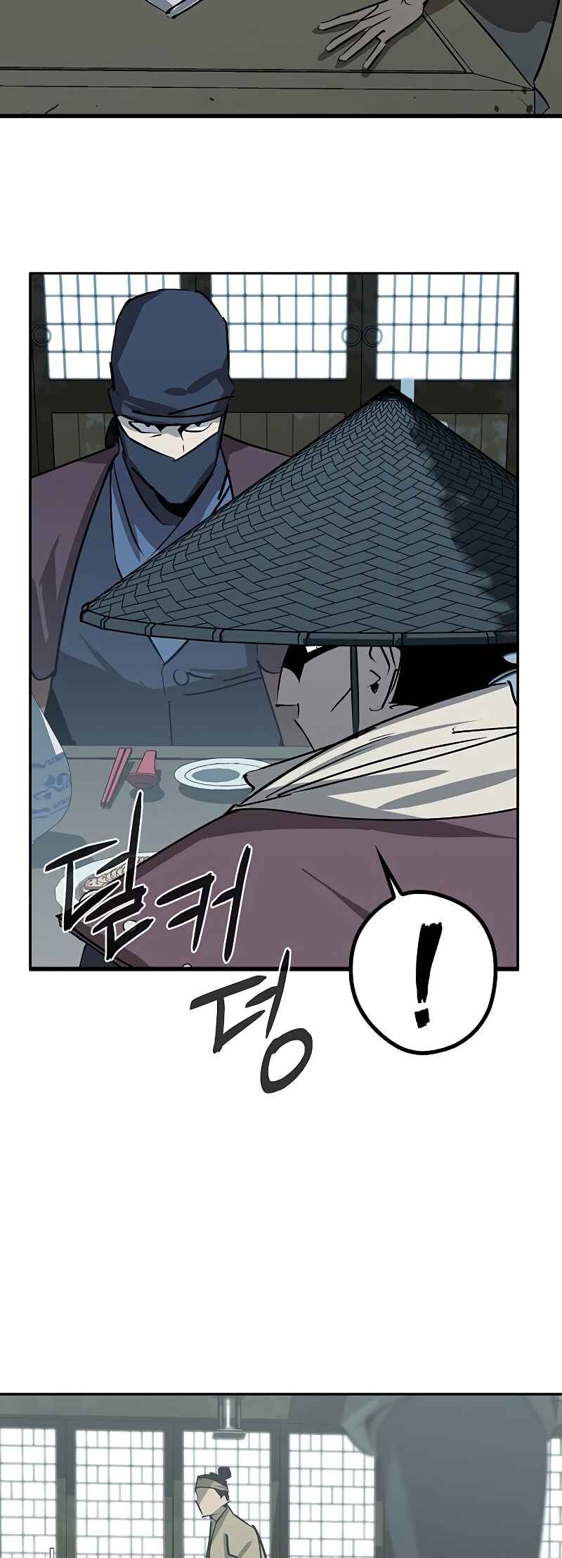 Chapter 47 - Page 5