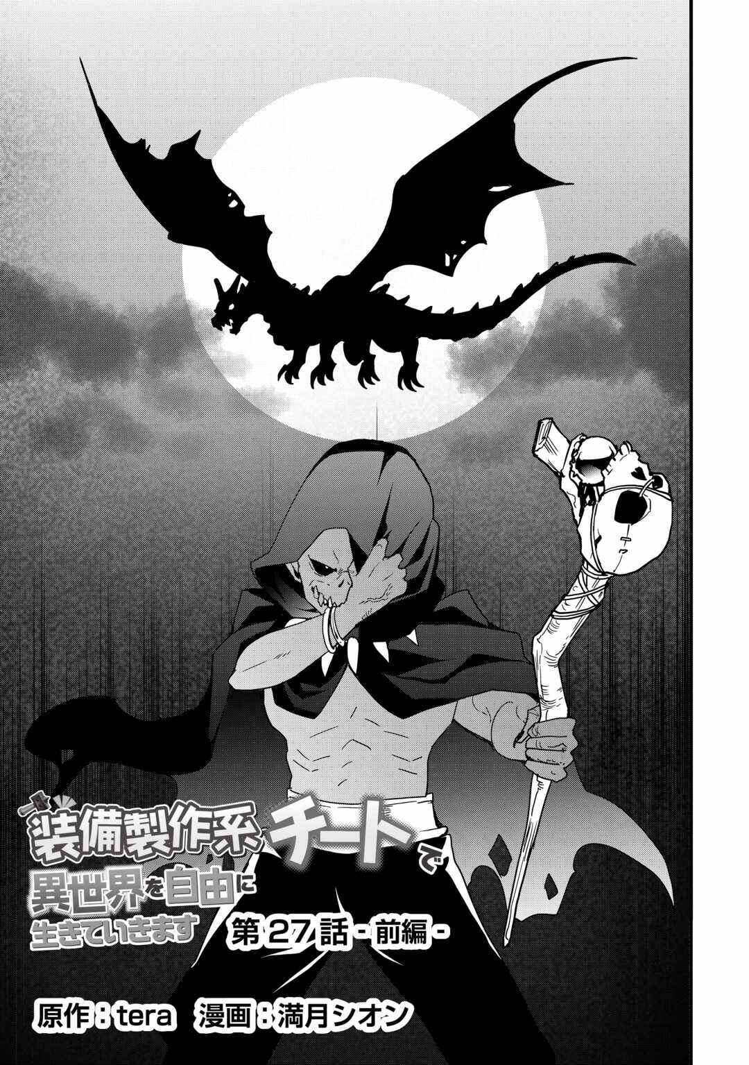 Chapter 27.1 - Page 3