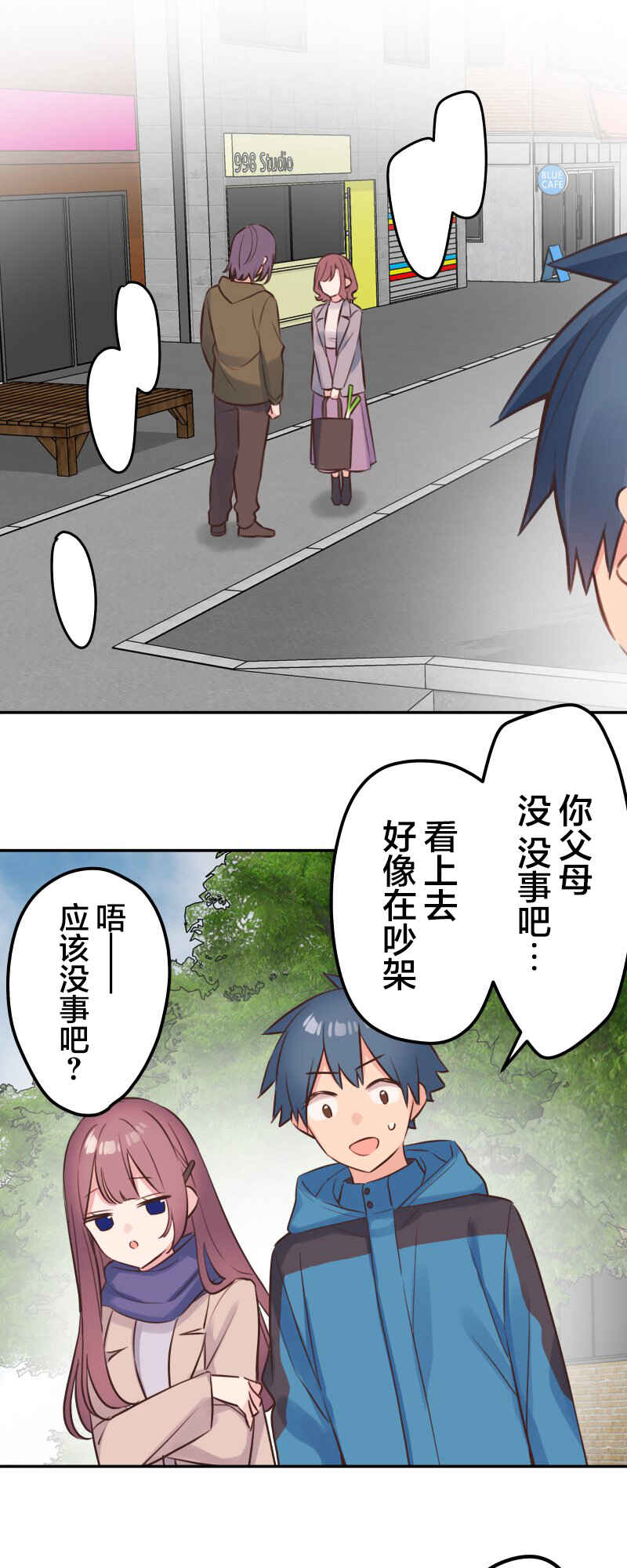 Chapter 124 - Page 23