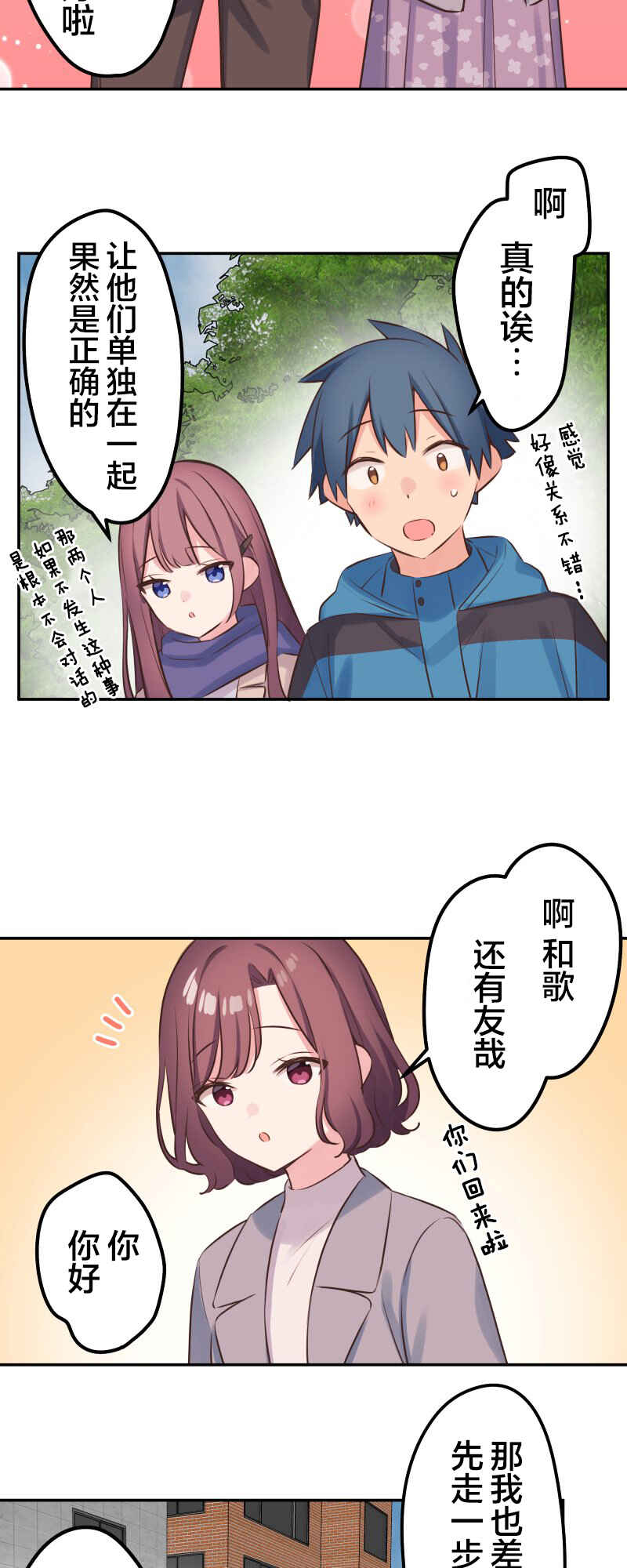 Chapter 124 - Page 26