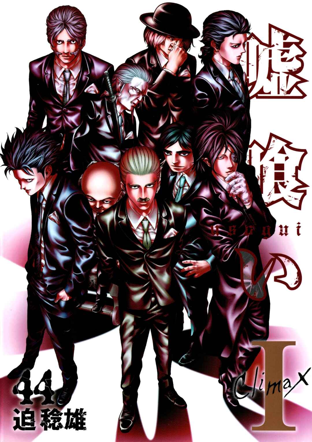 Chapter 473 - Page 2