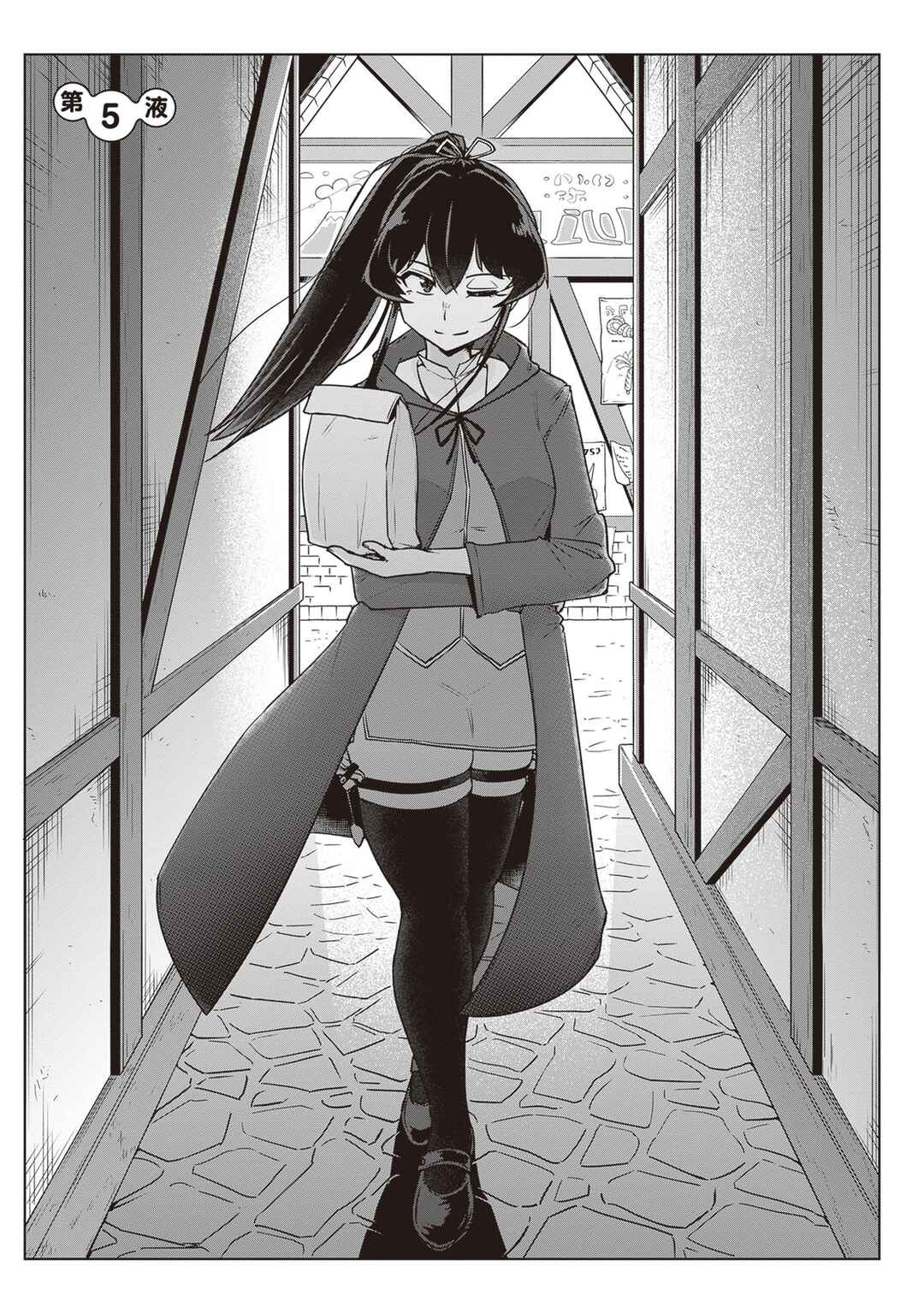 Chapter 5 - Page 2