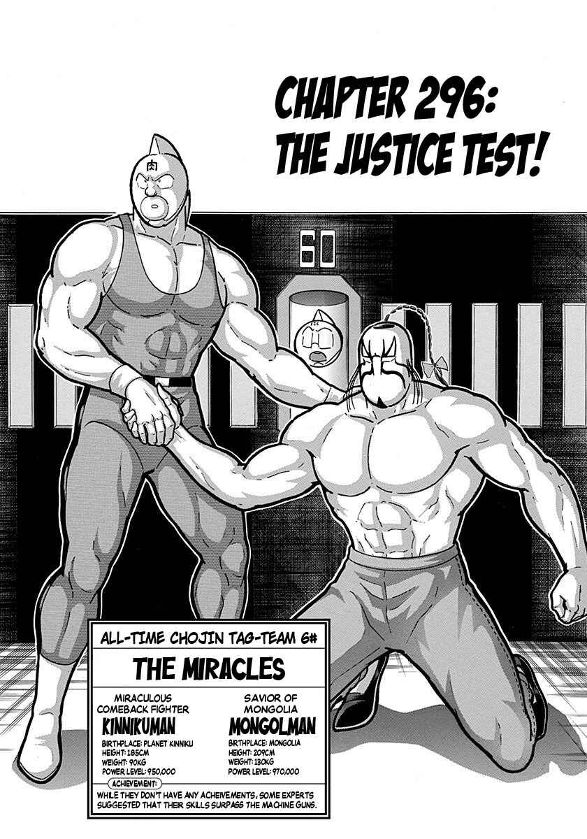 Chapter 296 - Page 1