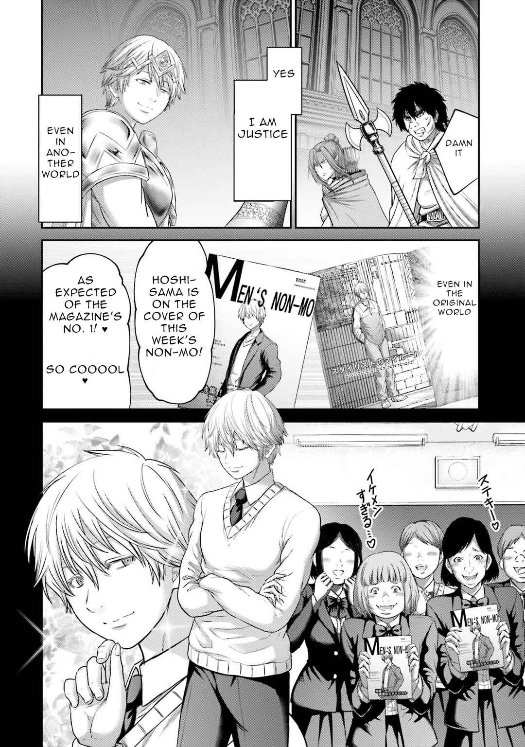 Chapter 16 - Page 3