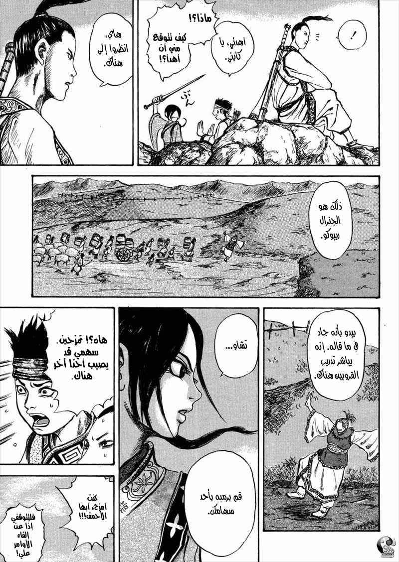 Chapter ? - Page 13
