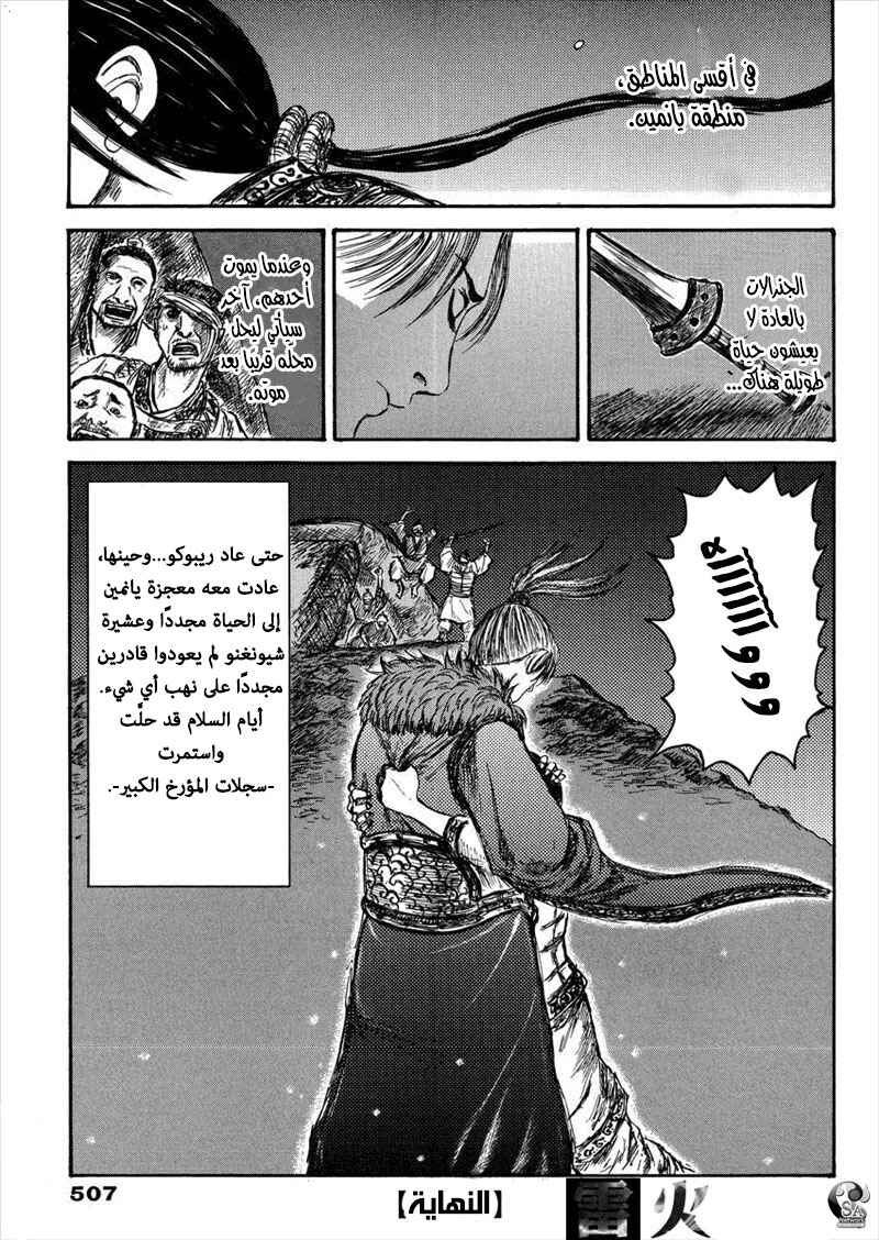 Chapter ? - Page 43