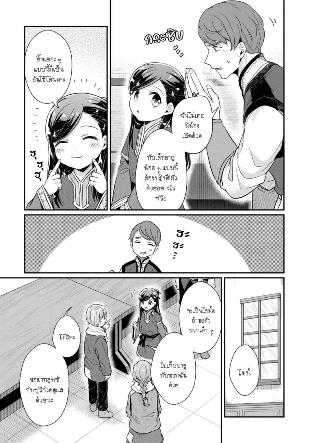 Chapter 43 - Page 10