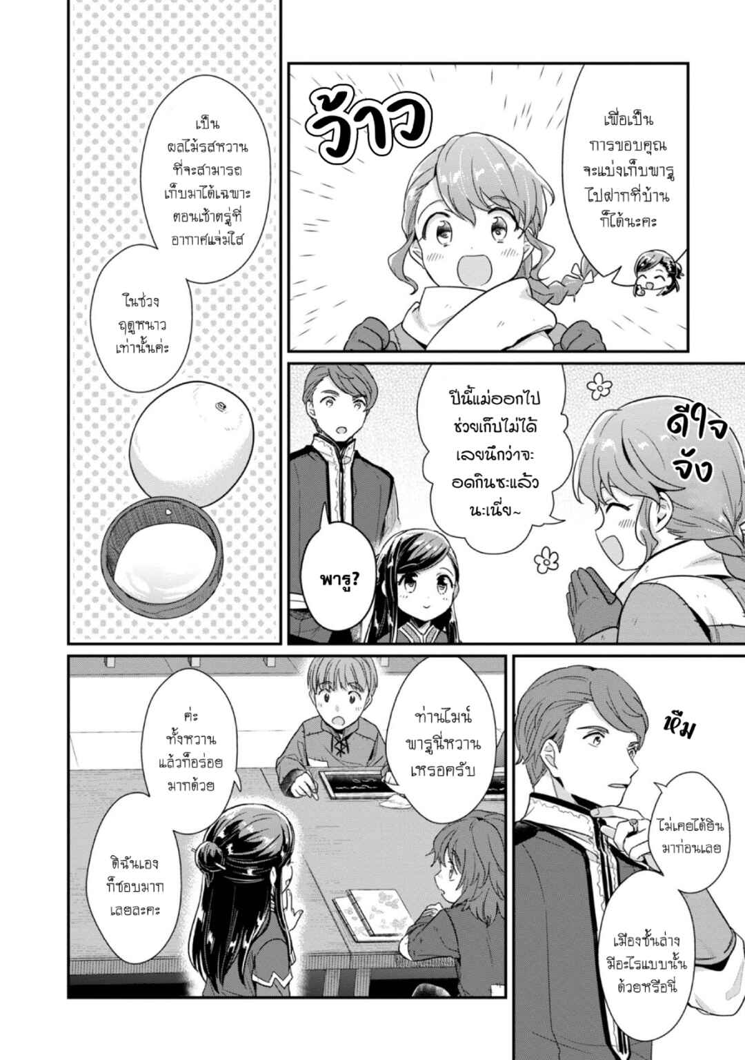 Chapter 43 - Page 11
