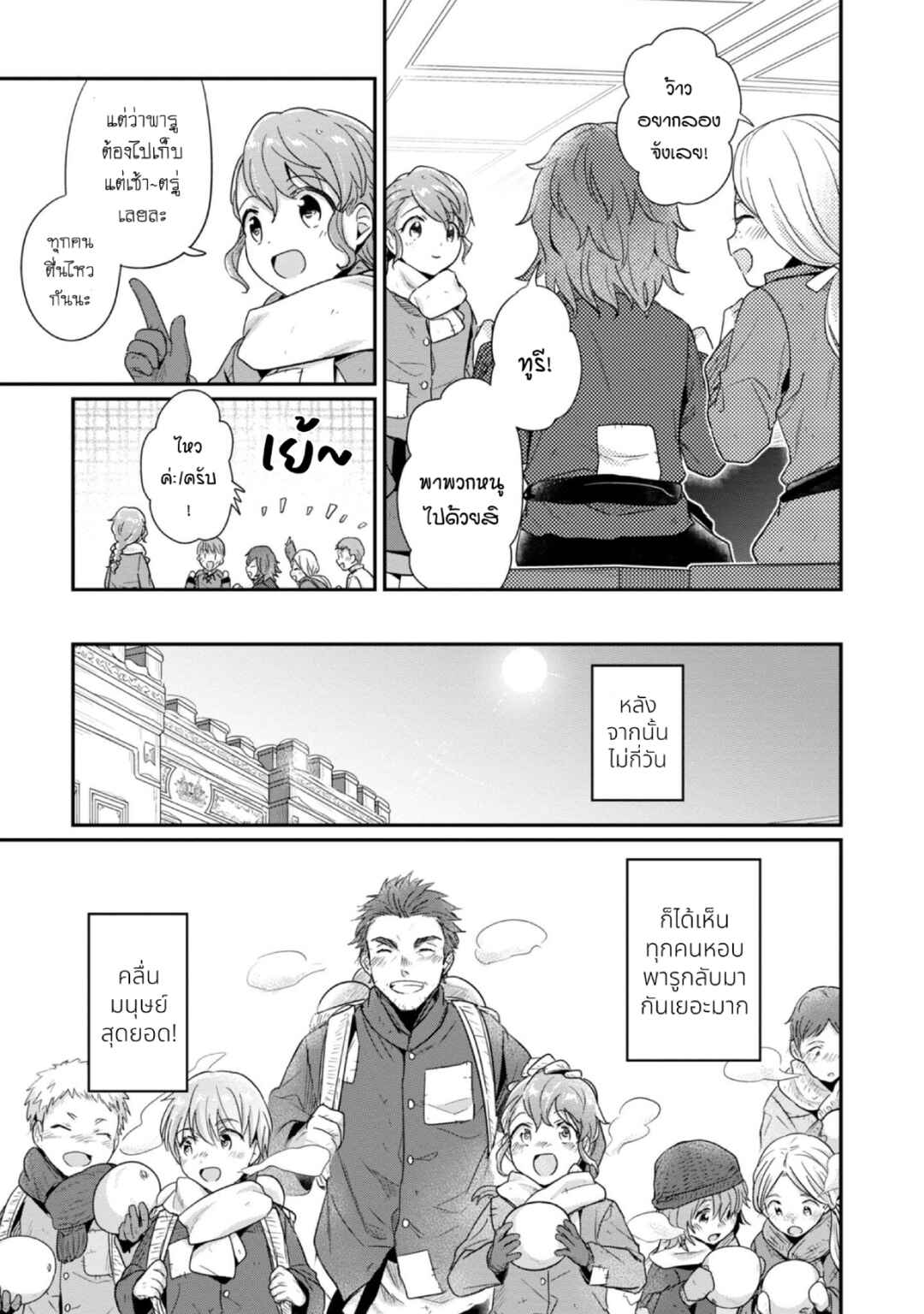 Chapter 43 - Page 12