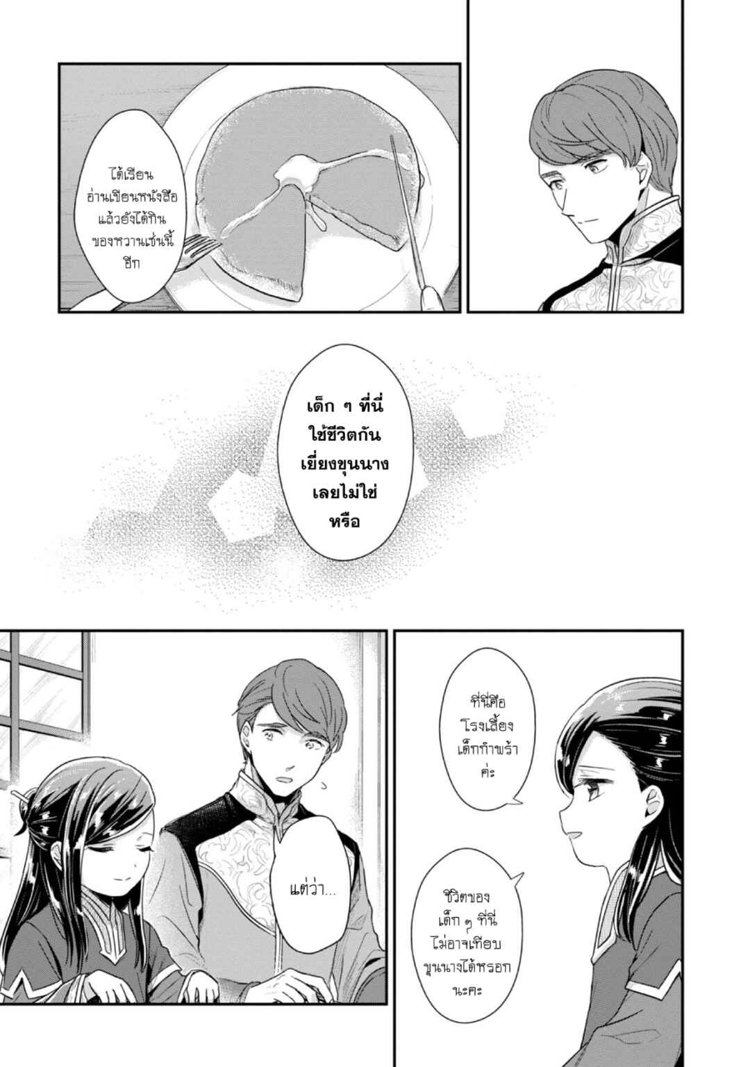 Chapter 43 - Page 14