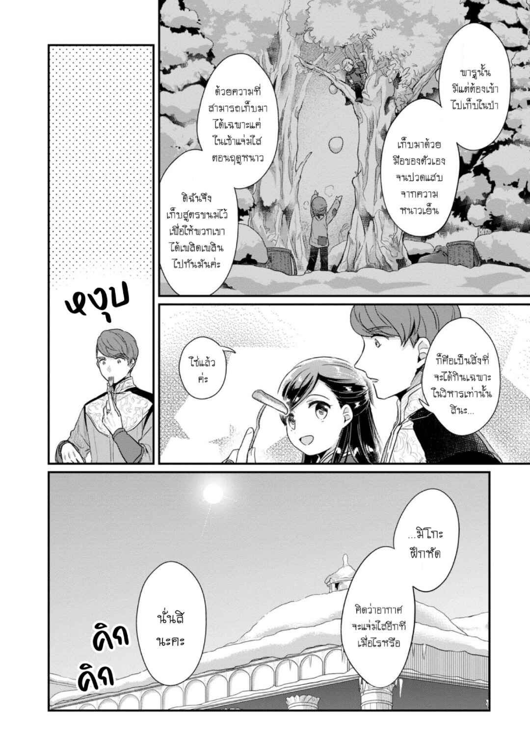 Chapter 43 - Page 15