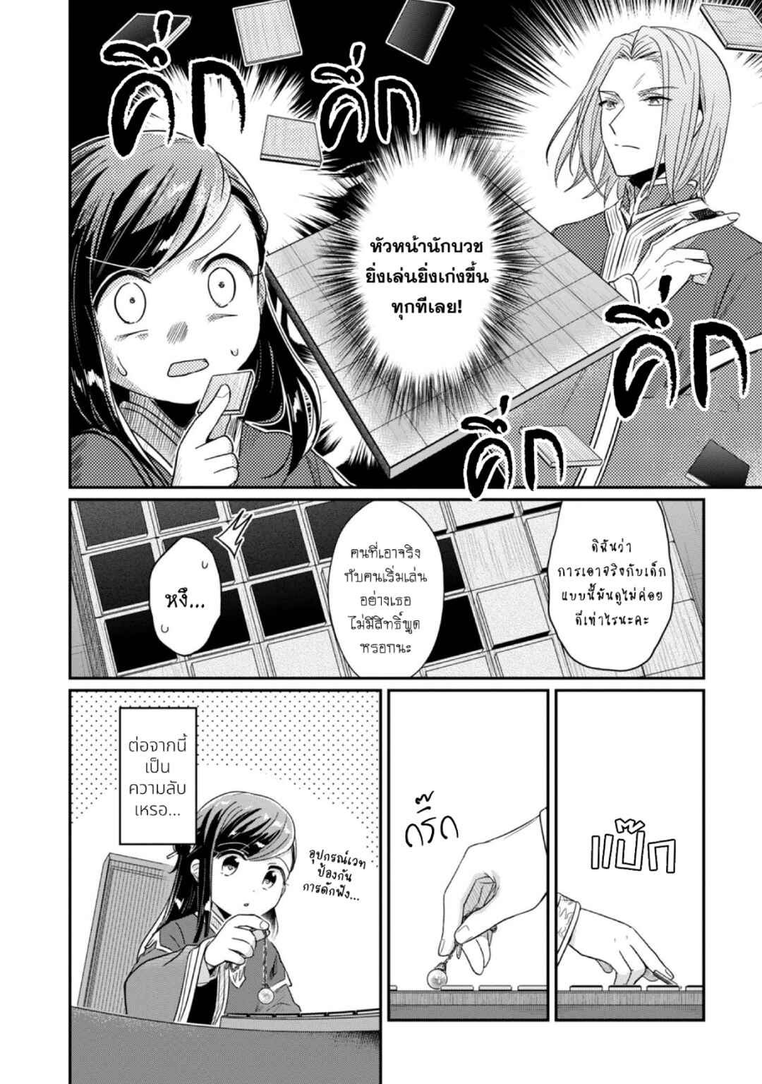 Chapter 43 - Page 17