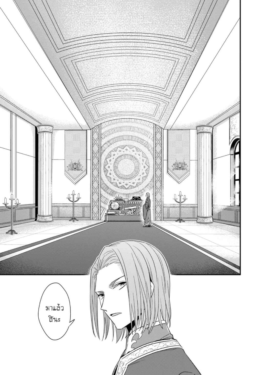 Chapter 43 - Page 26
