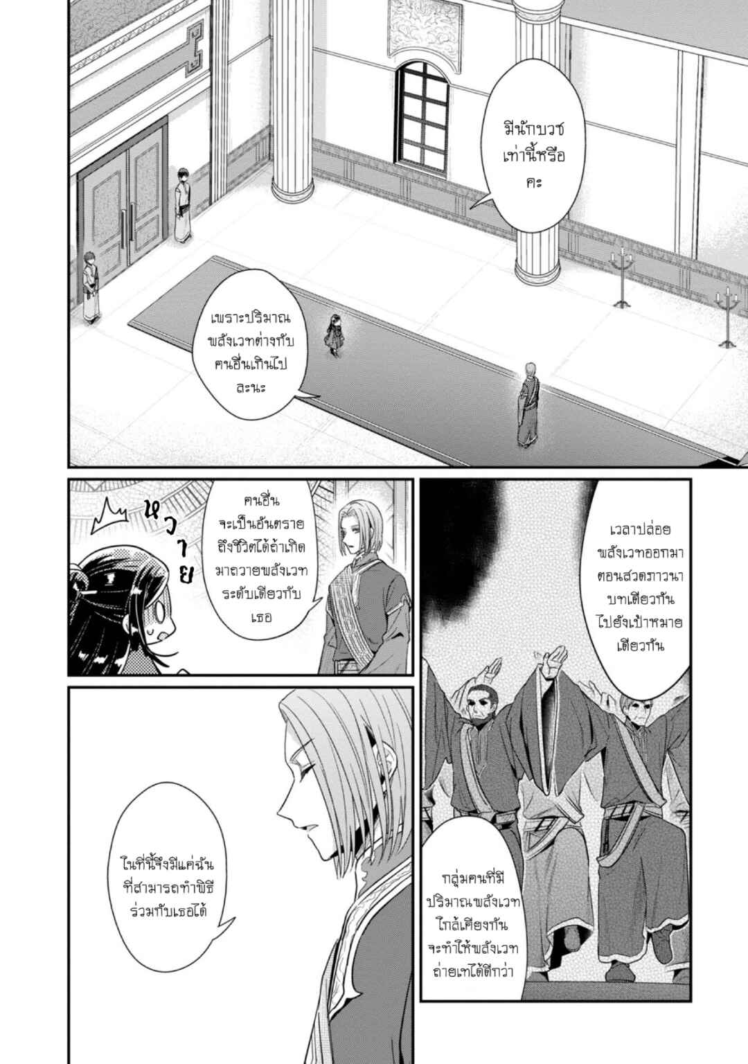 Chapter 43 - Page 27