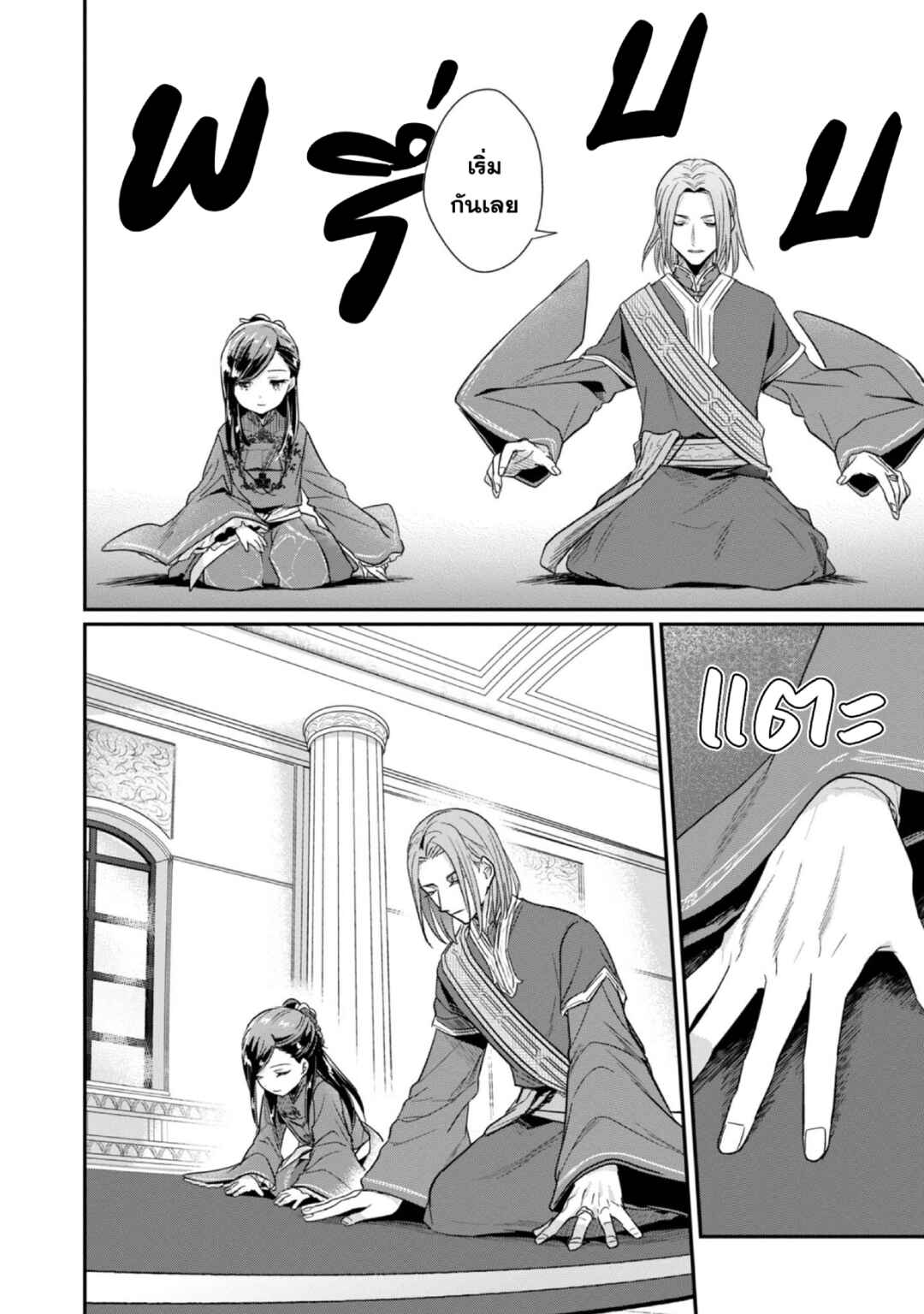 Chapter 43 - Page 29