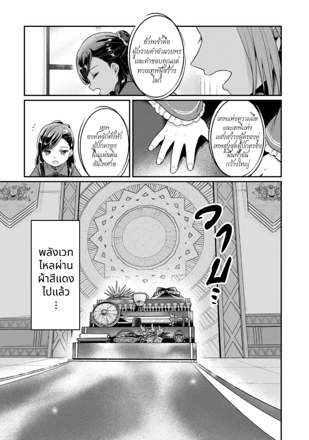 Chapter 43 - Page 30