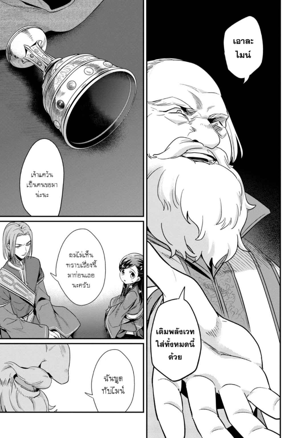 Chapter 43 - Page 34