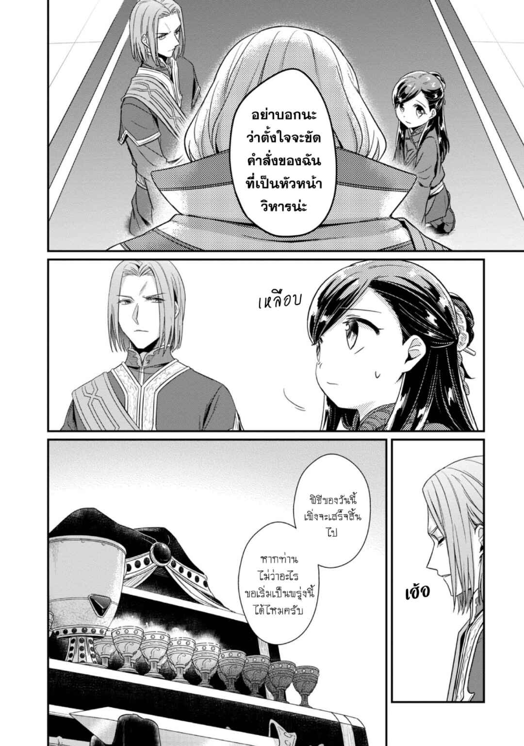 Chapter 43 - Page 35