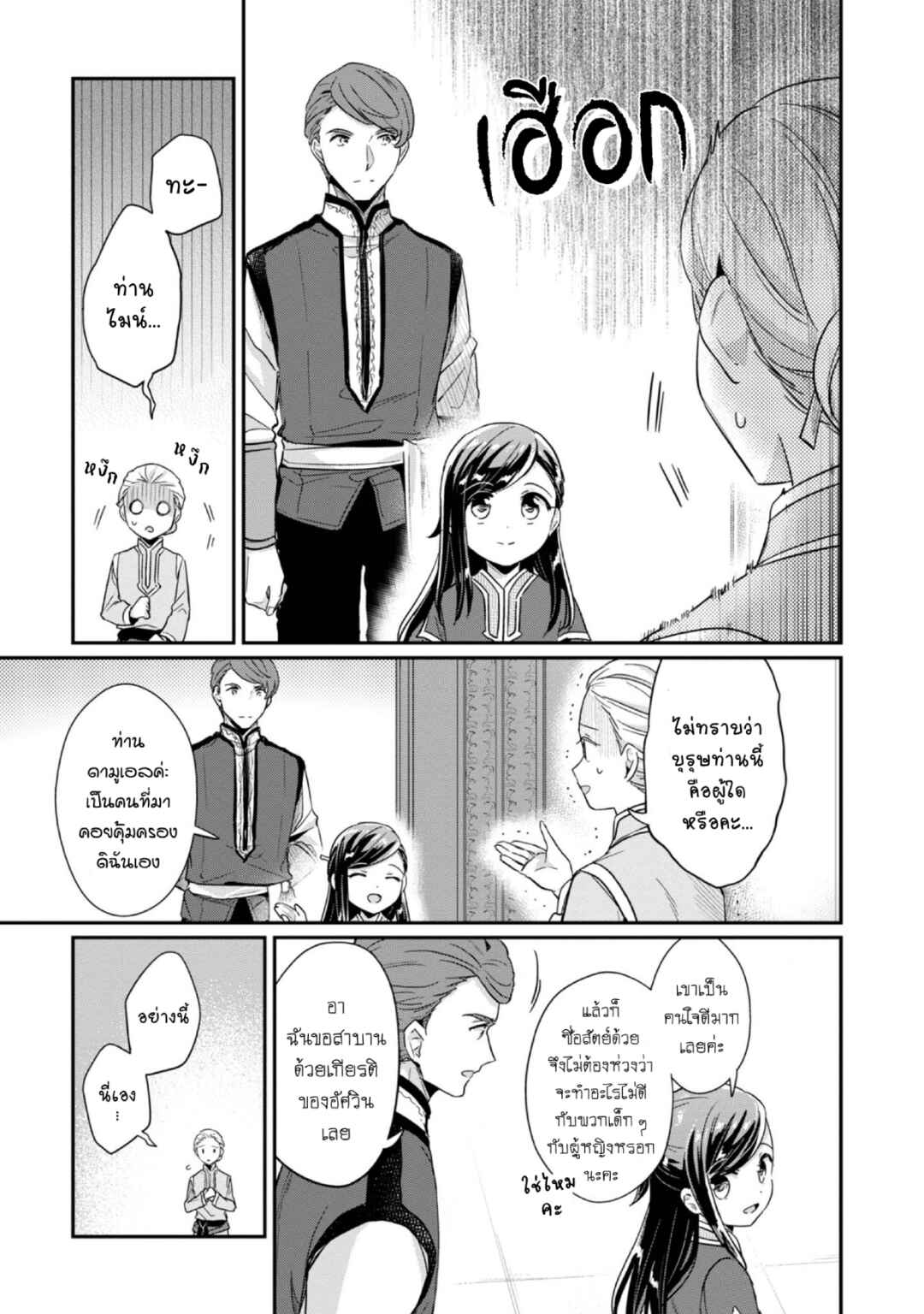 Chapter 43 - Page 4