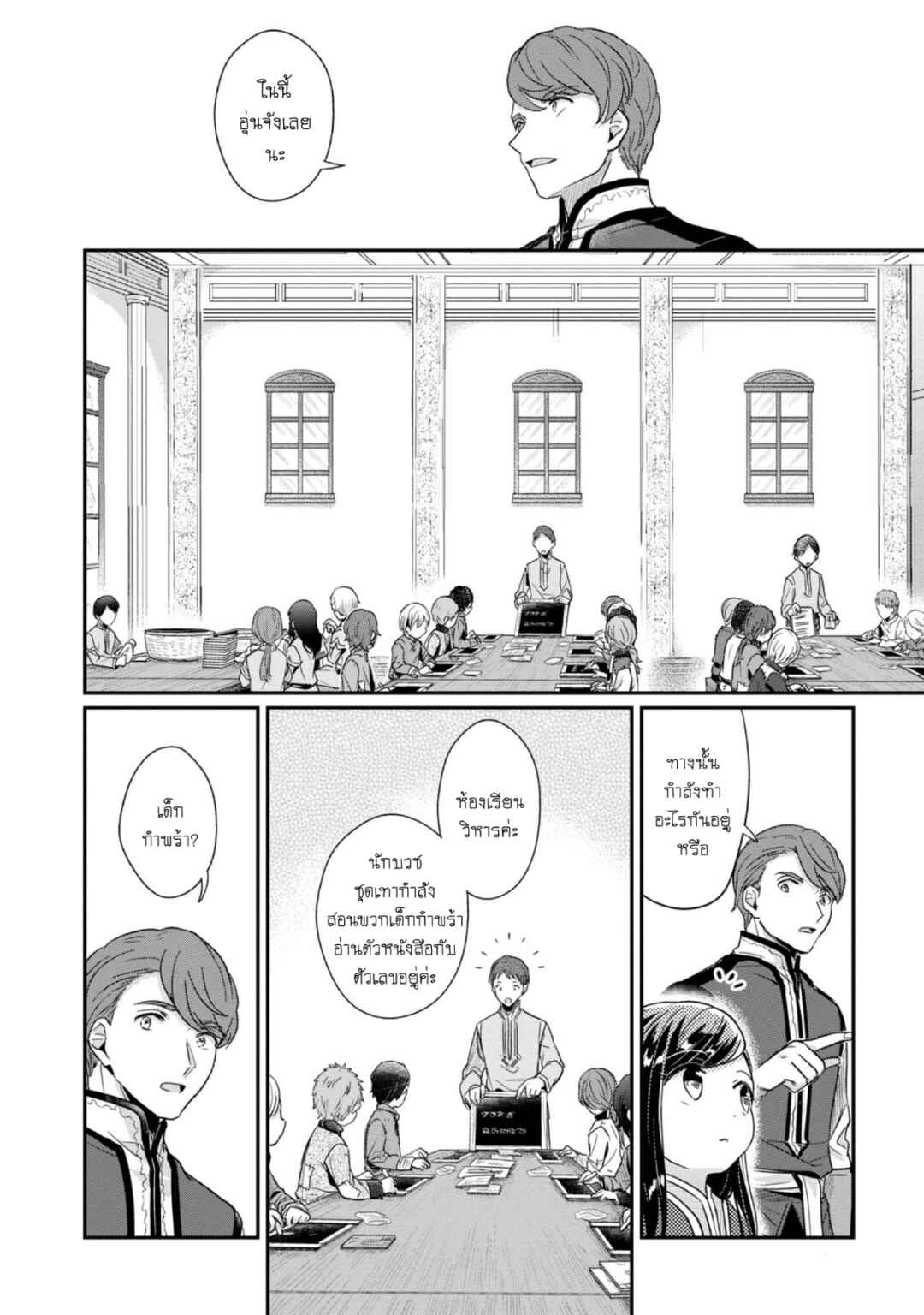 Chapter 43 - Page 5