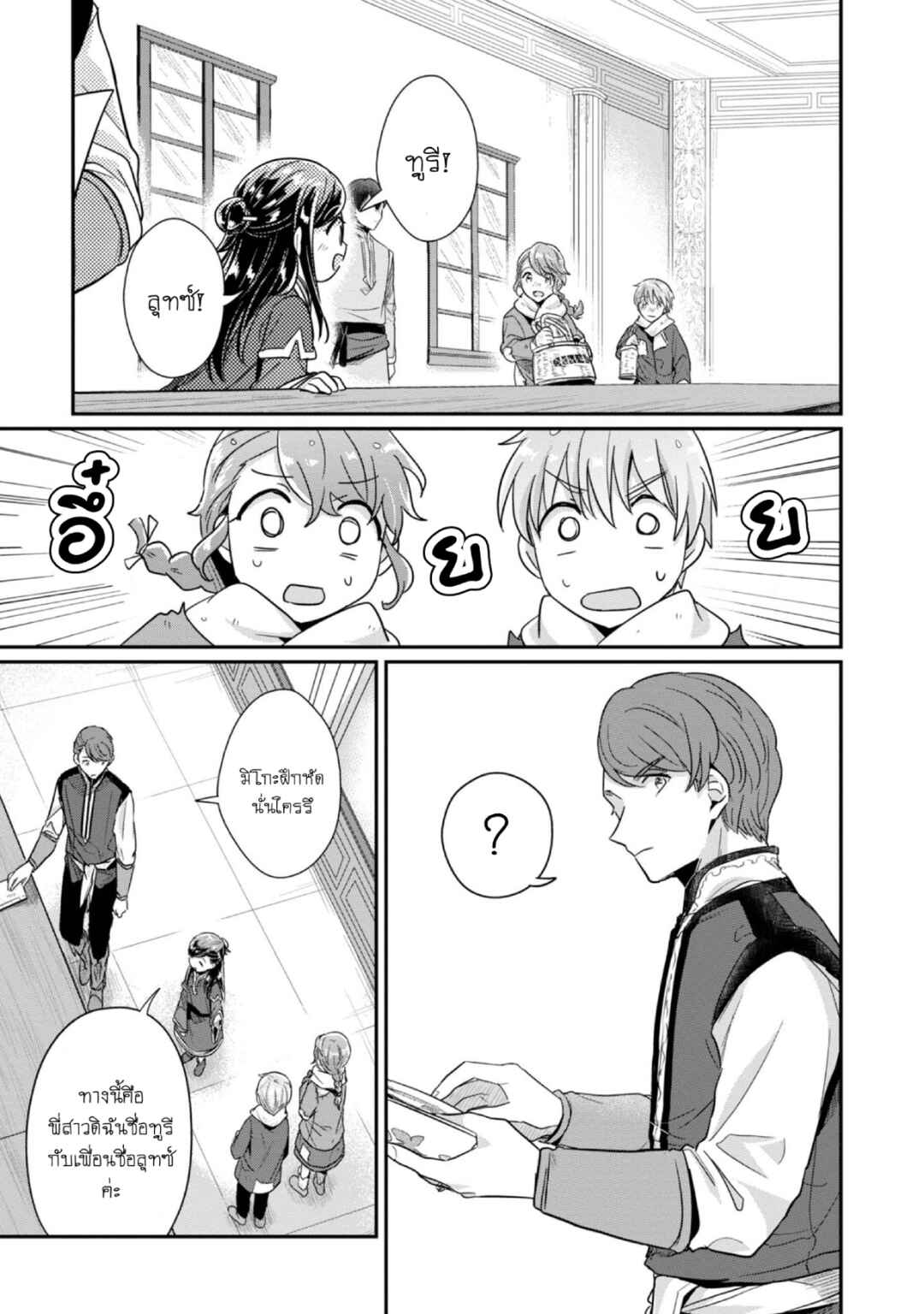 Chapter 43 - Page 8