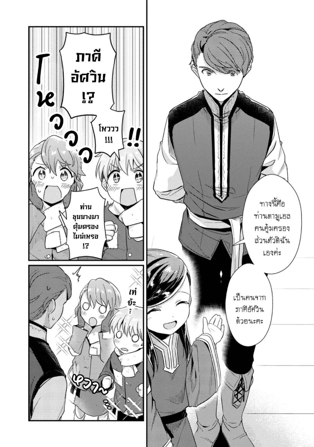 Chapter 43 - Page 9