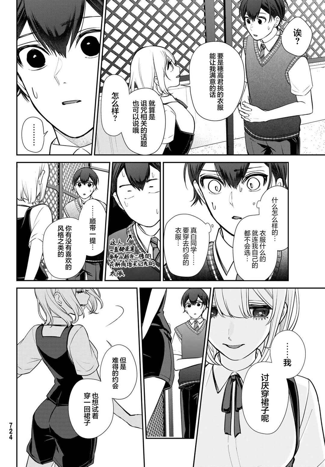 Chapter 14 - Page 4