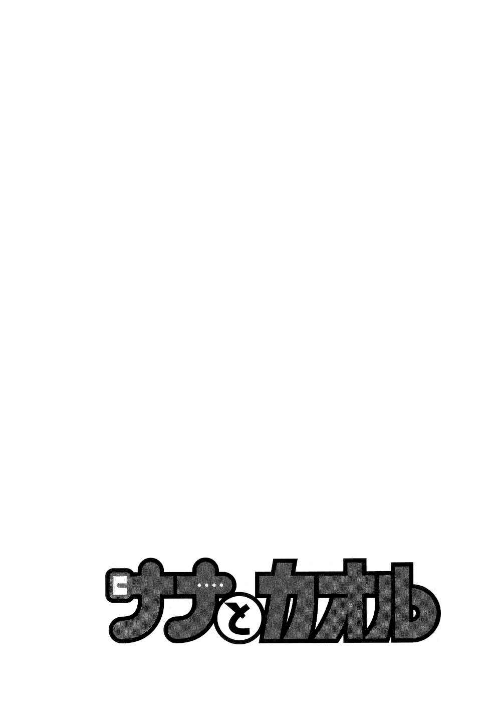 Chapter 1 - Page 8