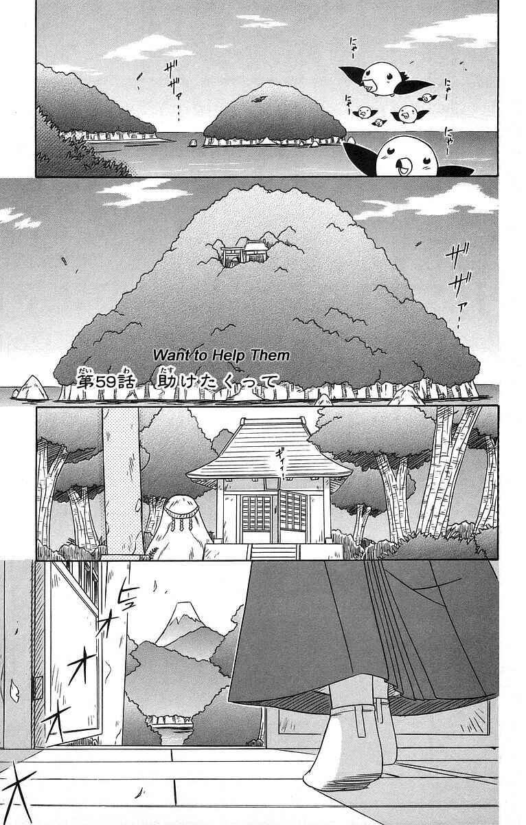 Chapter 59 - Page 1