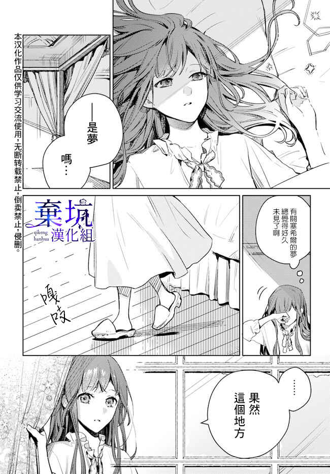 Chapter 2 - Page 4