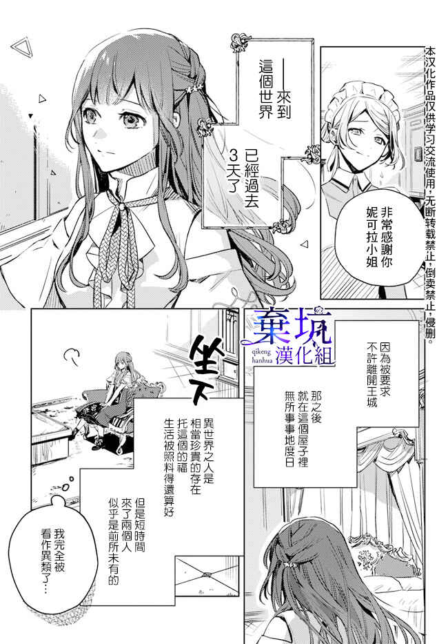 Chapter 2 - Page 6