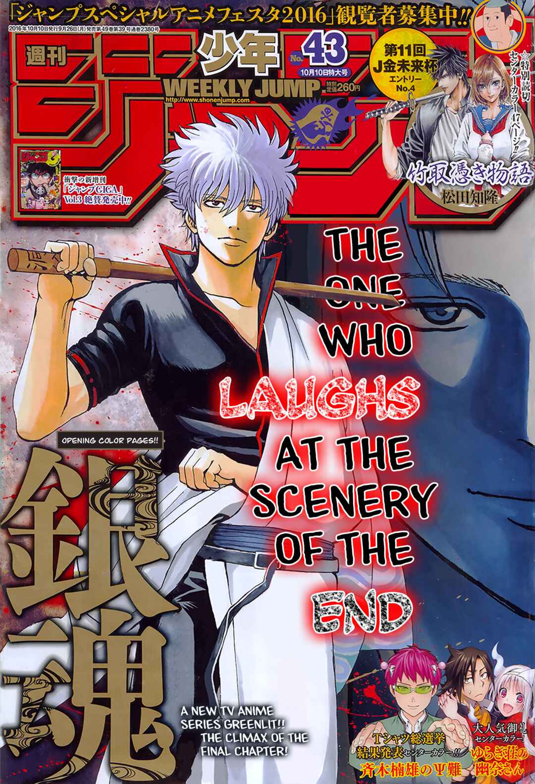 Chapter 605 - Page 1