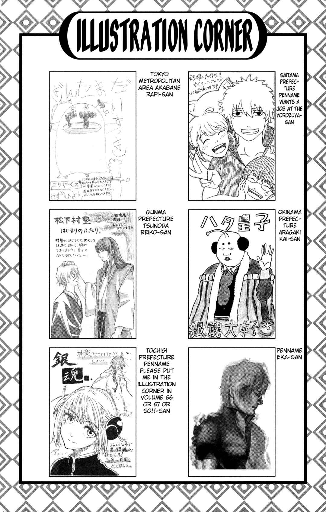 Chapter 605 - Page 24