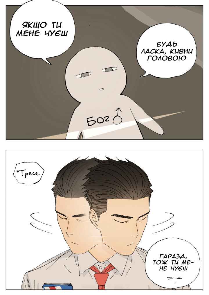 Chapter 56 - Page 2