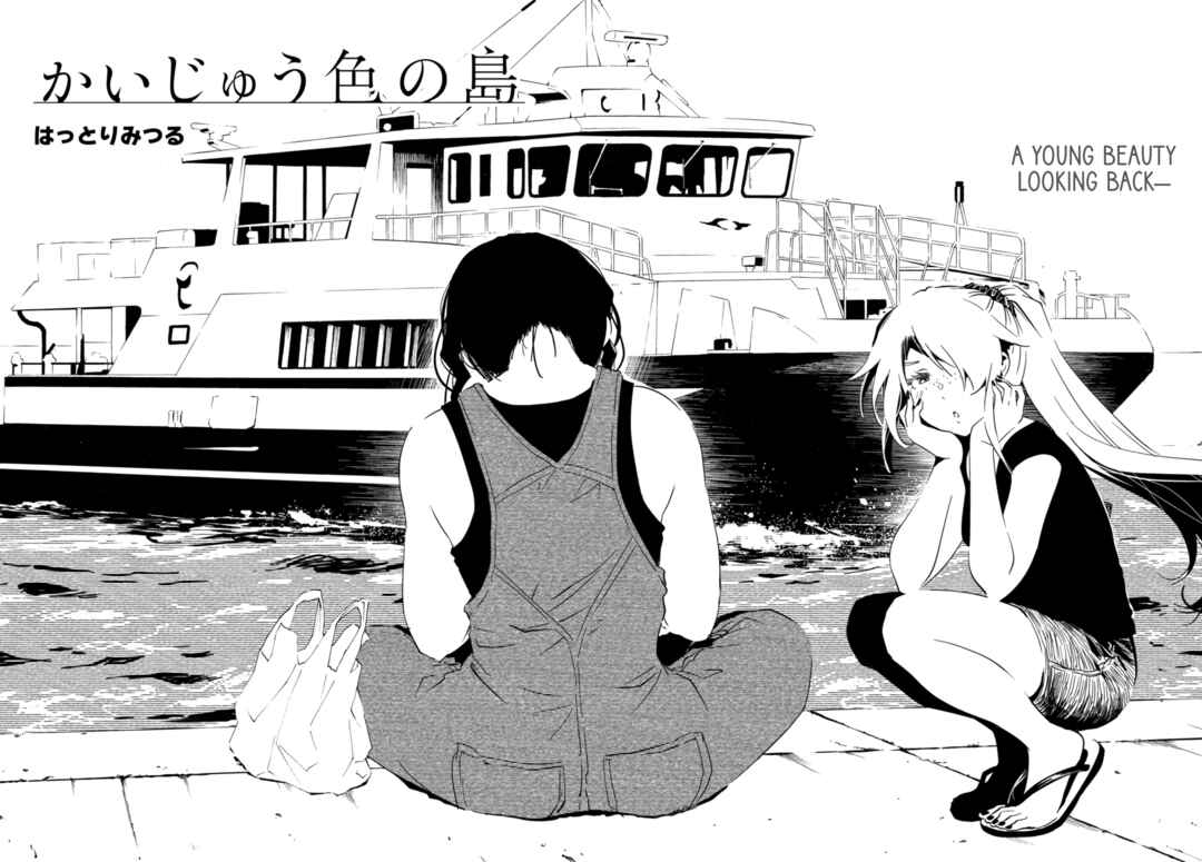 Chapter 17.1 - Page 2