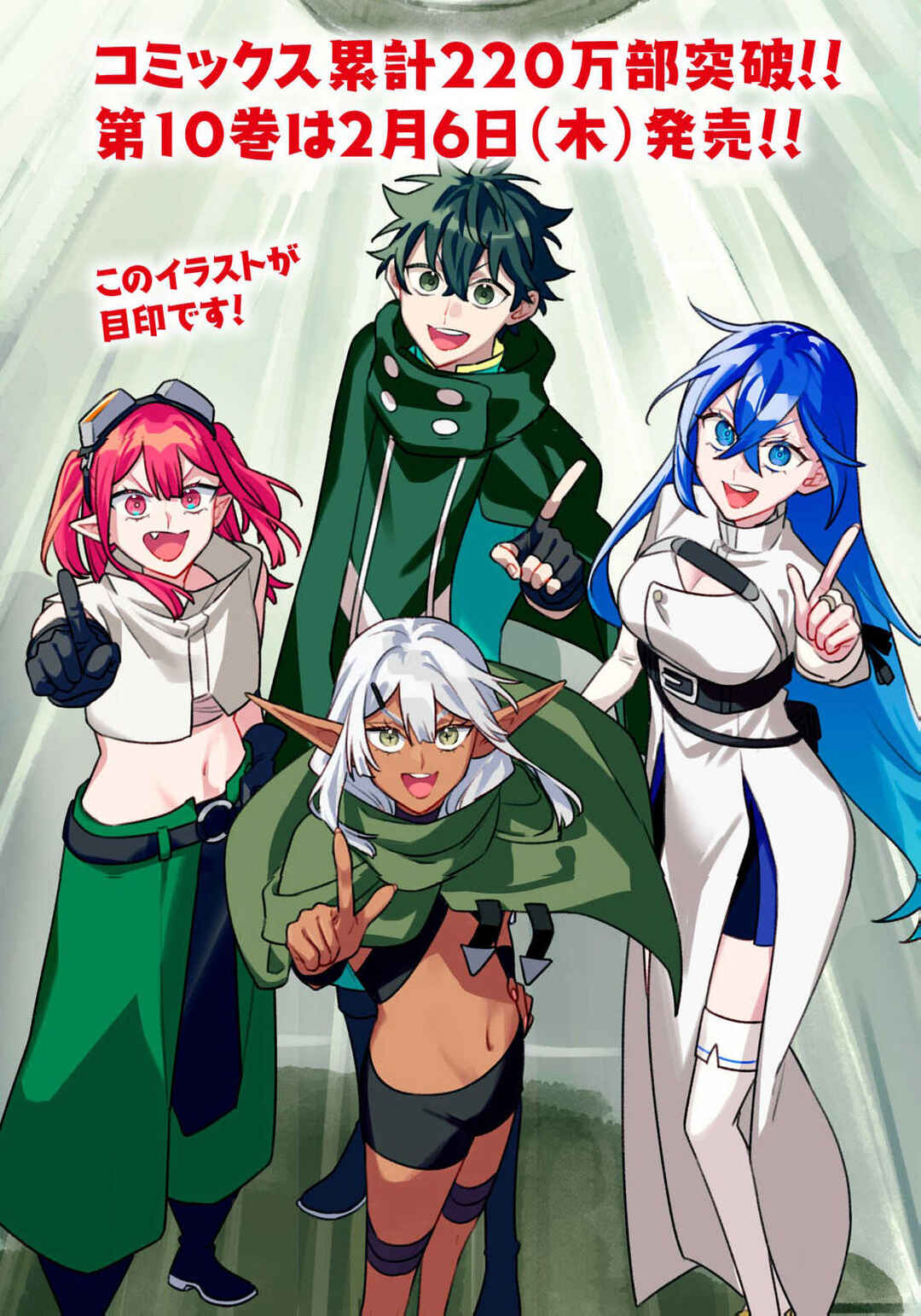 Chapter 42.1 - Page 1