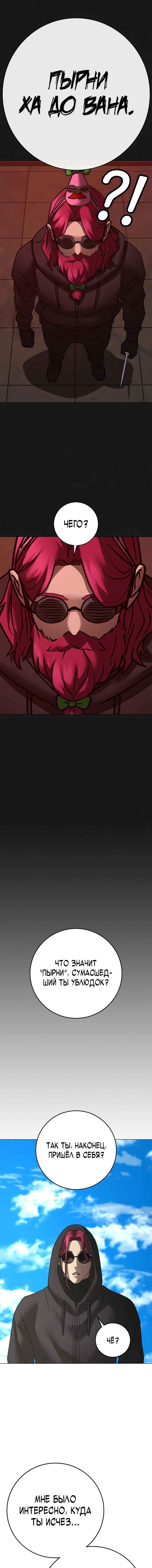 Chapter 185 - Page 22