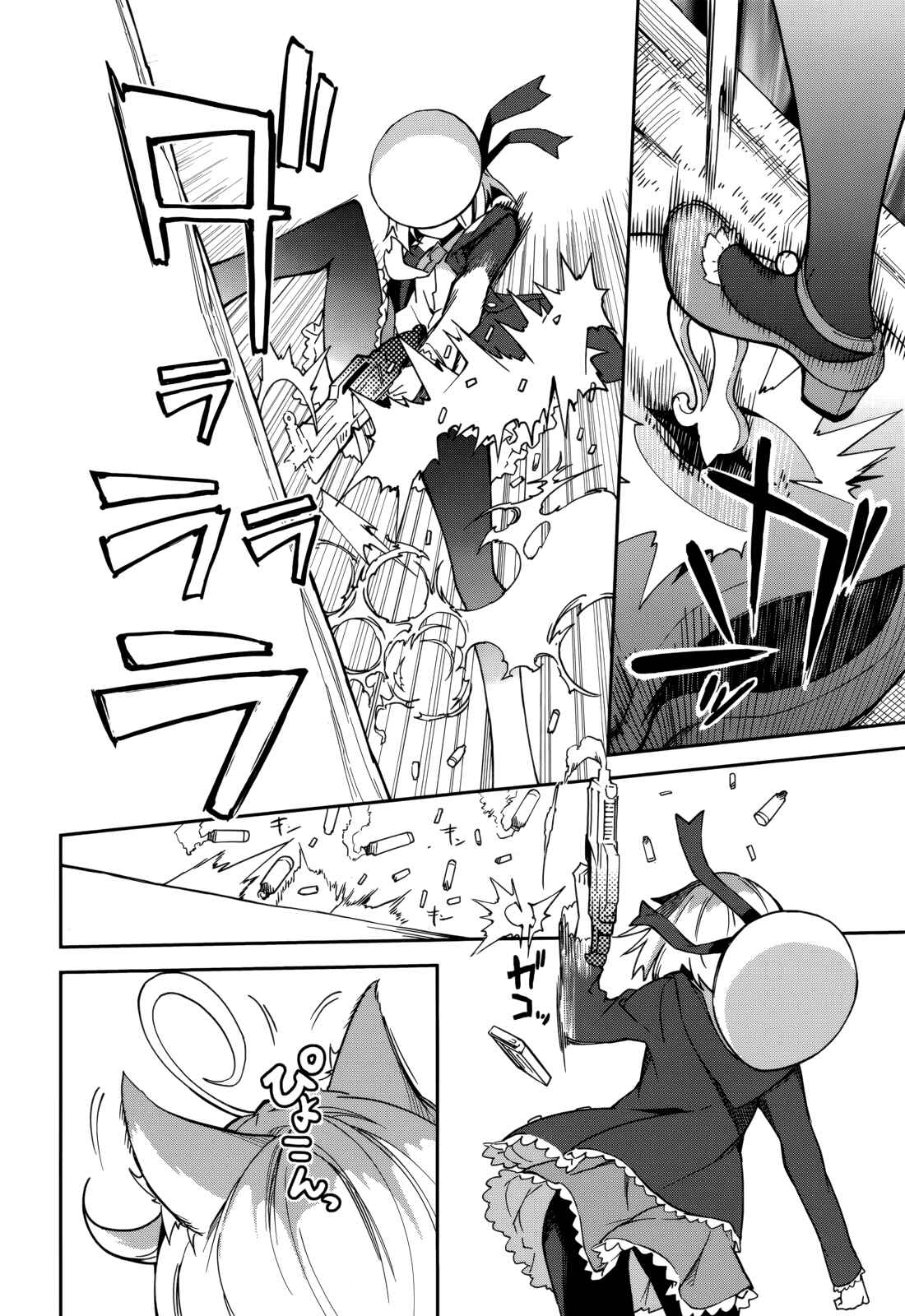 Chapter 76 - Page 16