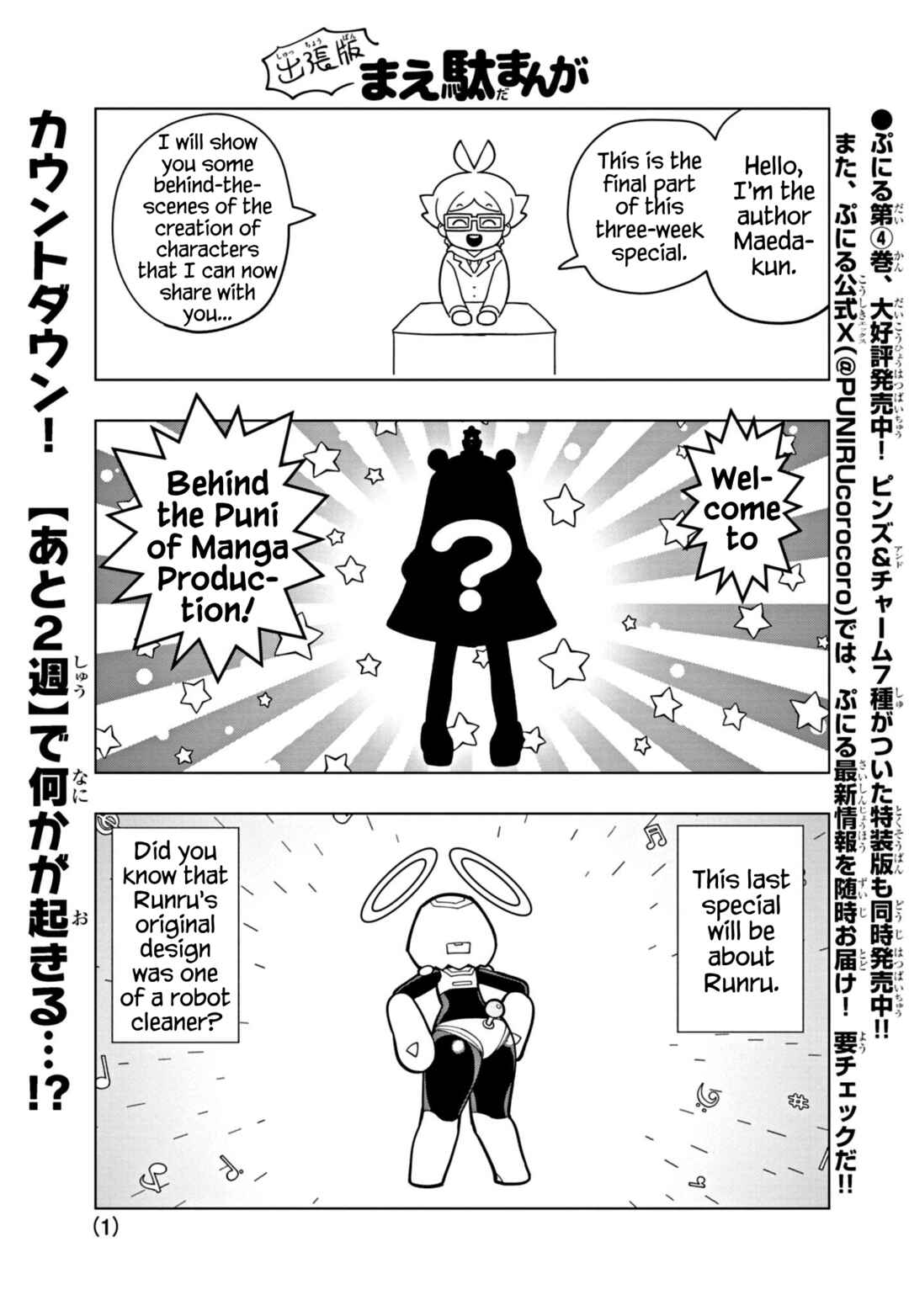 Chapter 51.8 - Page 1