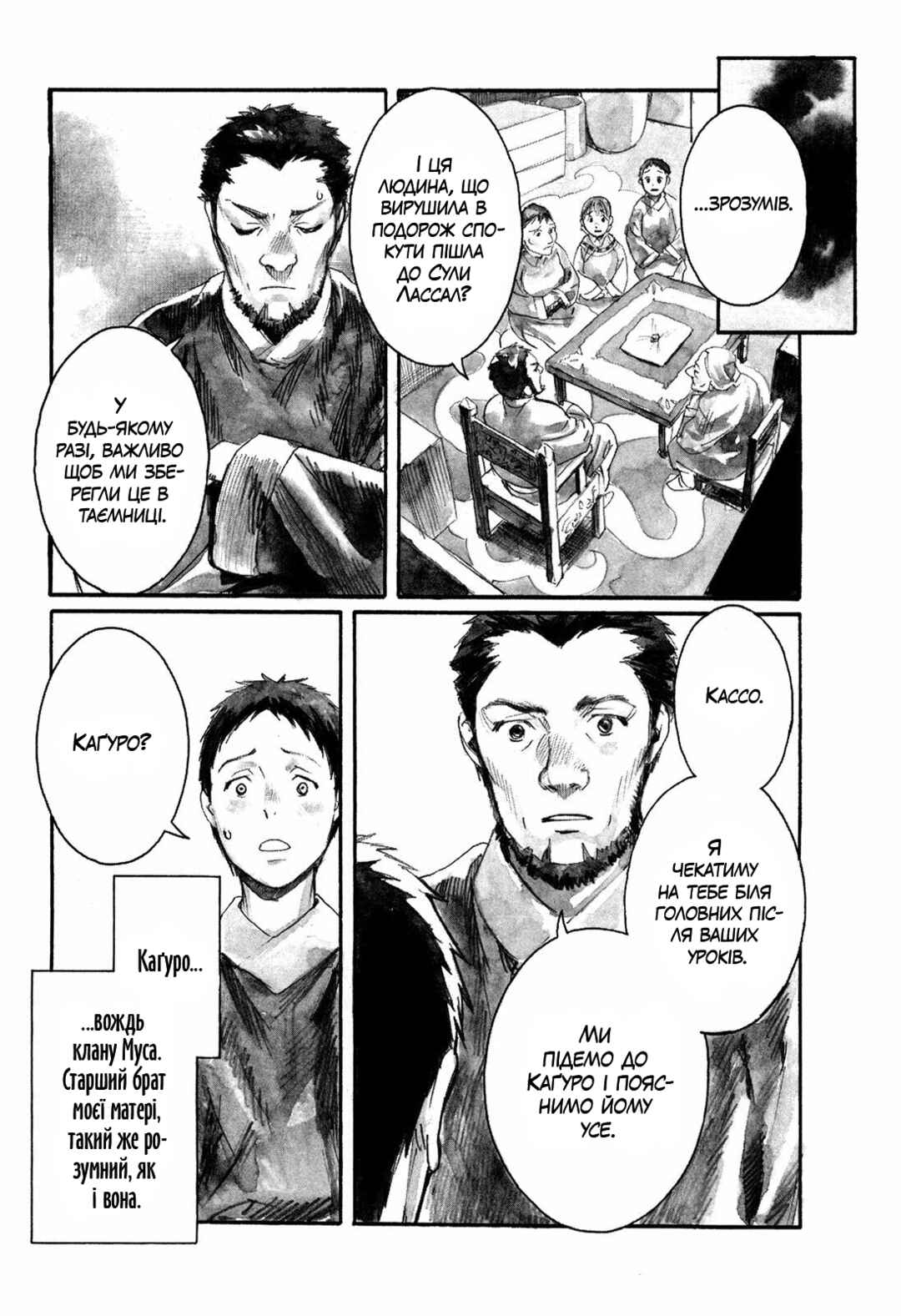 Chapter 3 - Page 9
