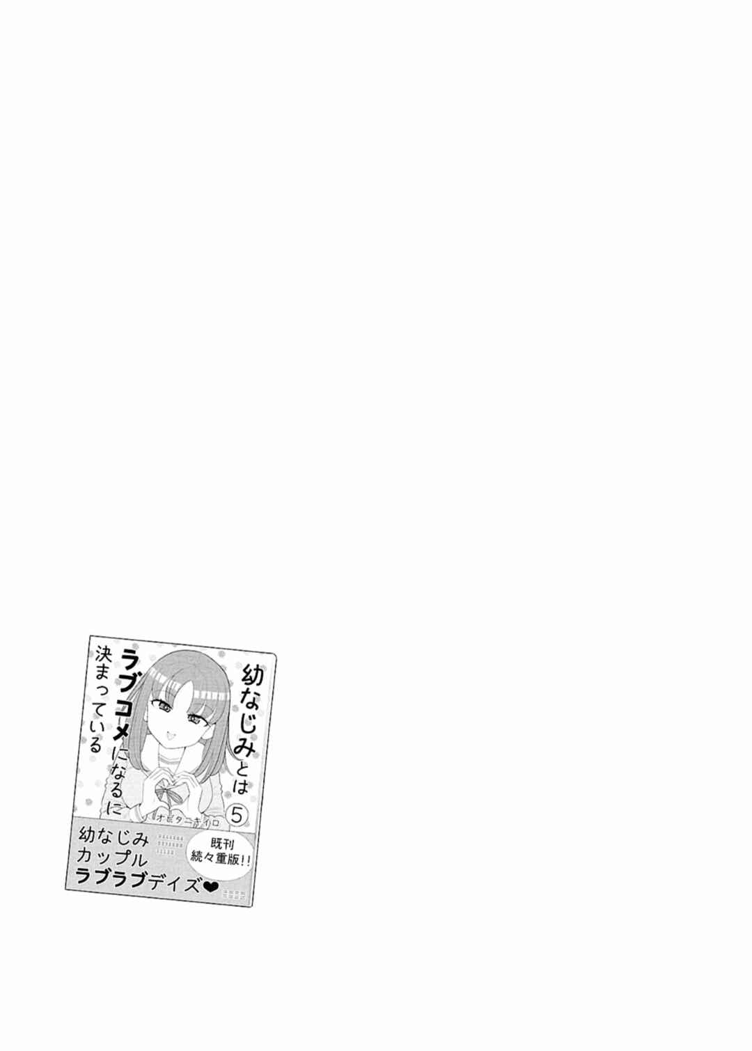 Chapter 142 - Page 13