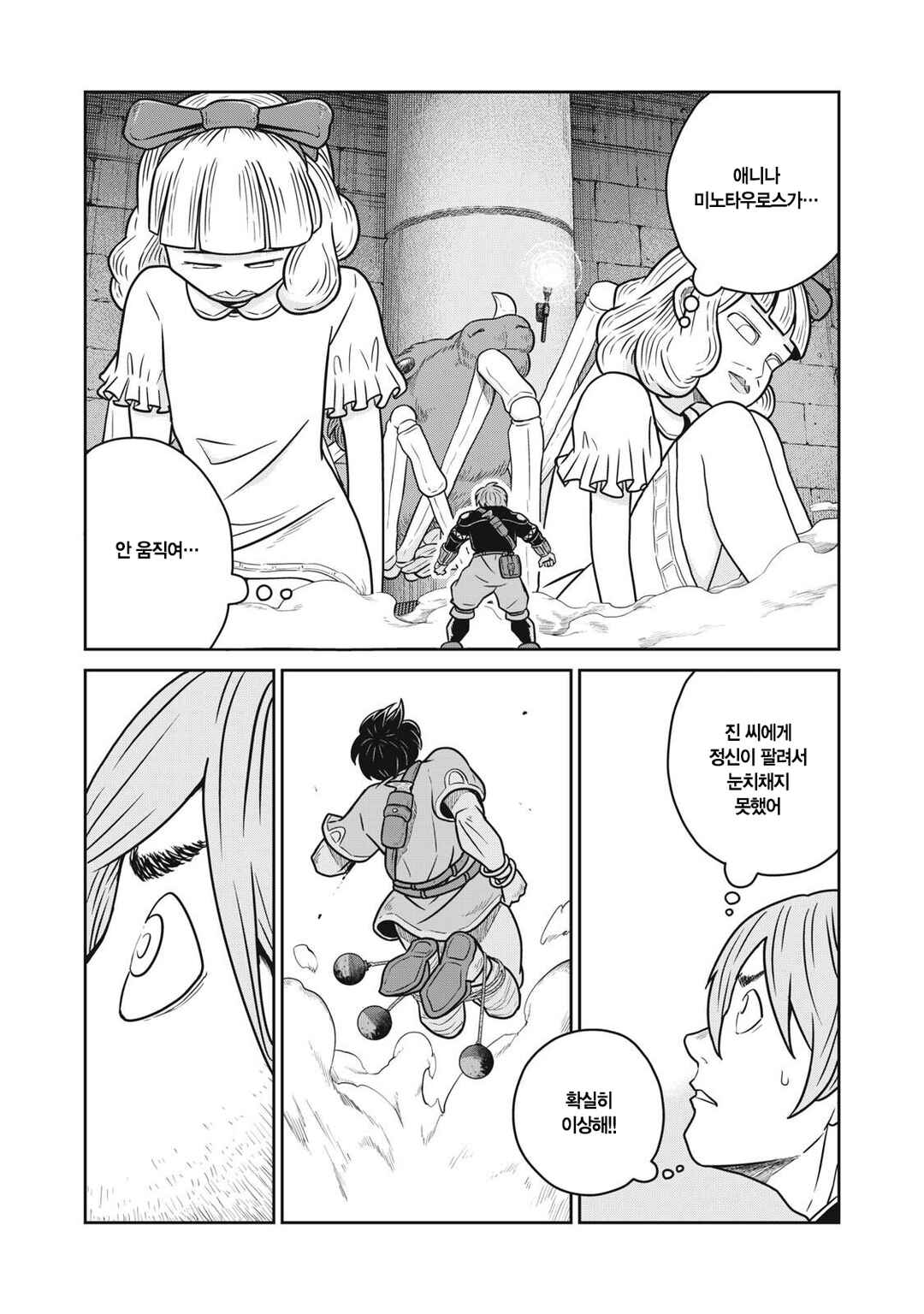 Chapter 151 - Page 6