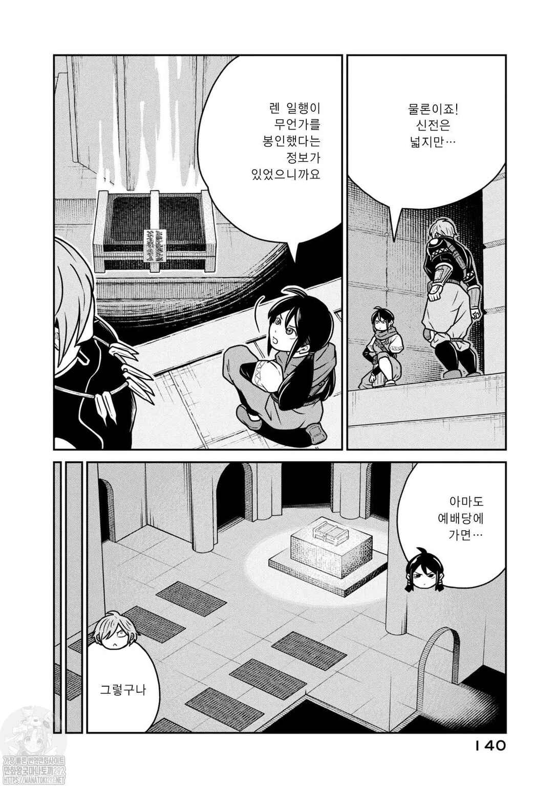 Chapter 60 - Page 10